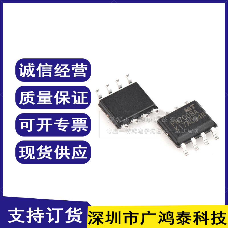 PN7008A芯朋微 高低侧栅驱动芯片 10.5V-20V电源管理芯片 SOP8脚