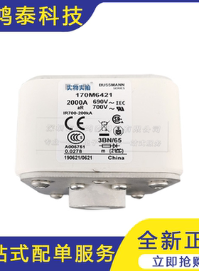 全新  170M6421  快速低压熔断器     熔断器底座   质量保证