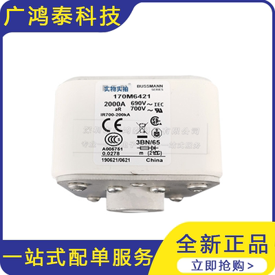 全新  170M6421  快速低压熔断器     熔断器底座   质量保证