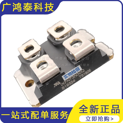 全新现货  IXFN73N30Q  整流二极管型号 快速二极管 二极管模块