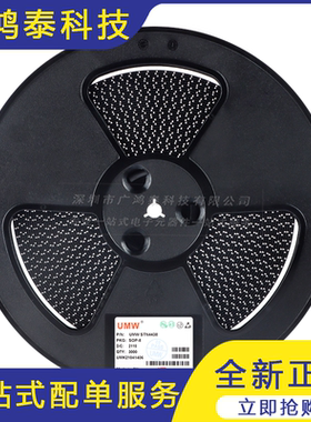 UMW STN4438 SOP-8 60V/8.2A N沟道增强型MOSFET芯片10只