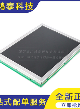 8.0寸串口智能屏指令屏触摸屏显示液晶屏彩屏模块DMT80600L080_01