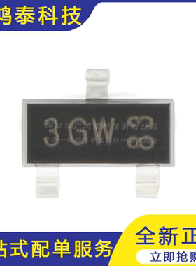 BC857C,215 3GW SOT-23 -45V/-100mA 贴片三极管 20只