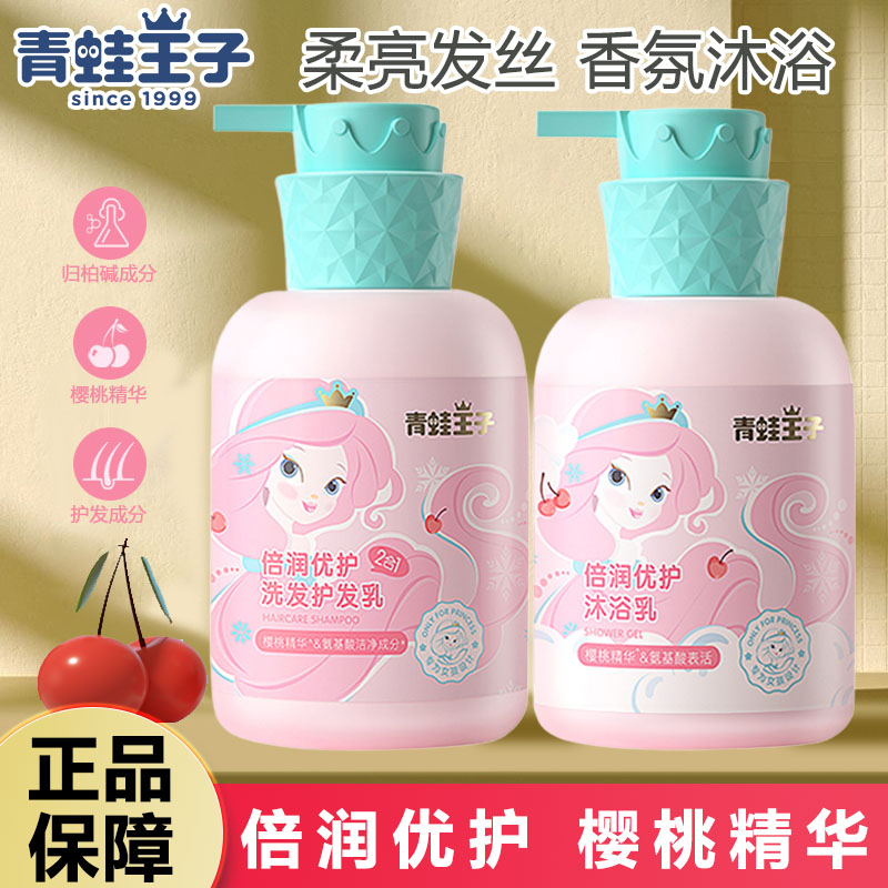 青蛙王子儿童护发乳女童柔顺蓬松