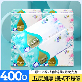 羽用纸巾抽纸400张10包家用实惠装纸抽整箱批可湿水印花餐面巾纸