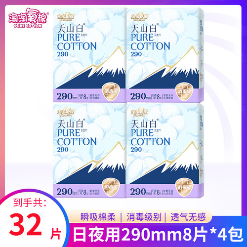 淘淘氧棉卫生巾日夜用290mm整箱