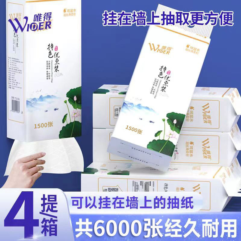 唯得底部悬挂式抽纸整箱印花纸巾