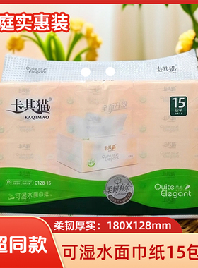 卡其猫抽纸巾5层加厚300张整箱家用实惠装印花可湿水餐面巾纸C128