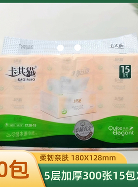 卡其猫抽纸巾5层加厚30包整箱家用实惠装可湿水印花餐面巾纸C128