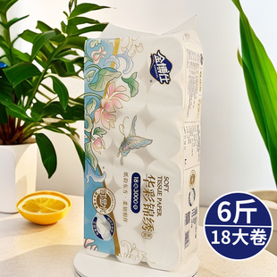 金博仕原生卷纸卫生纸巾家用实惠装 大卷筒无芯卷纸厕所专用纸厕纸