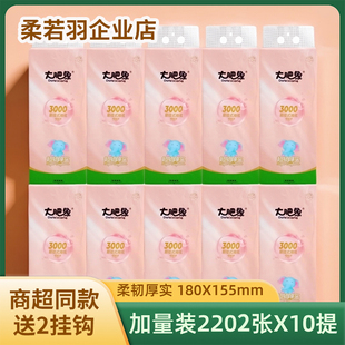 大肥象底部挂式抽纸巾6层2202张*10提家用实惠装整箱印花餐面巾纸