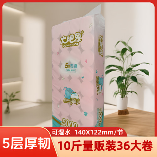 大肥象卫生纸5层可湿水10斤36卷