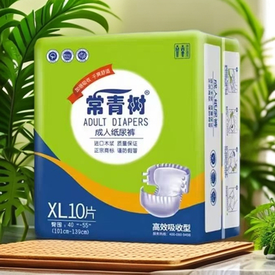 常青树成人纸尿裤老年人尿不湿XL