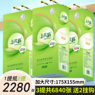 卡其猫纸巾抽纸悬挂式加厚2280张*3提纸抽整箱家用实惠装餐面巾纸