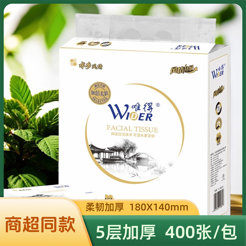 唯得水乡风情抽纸巾400张实惠装