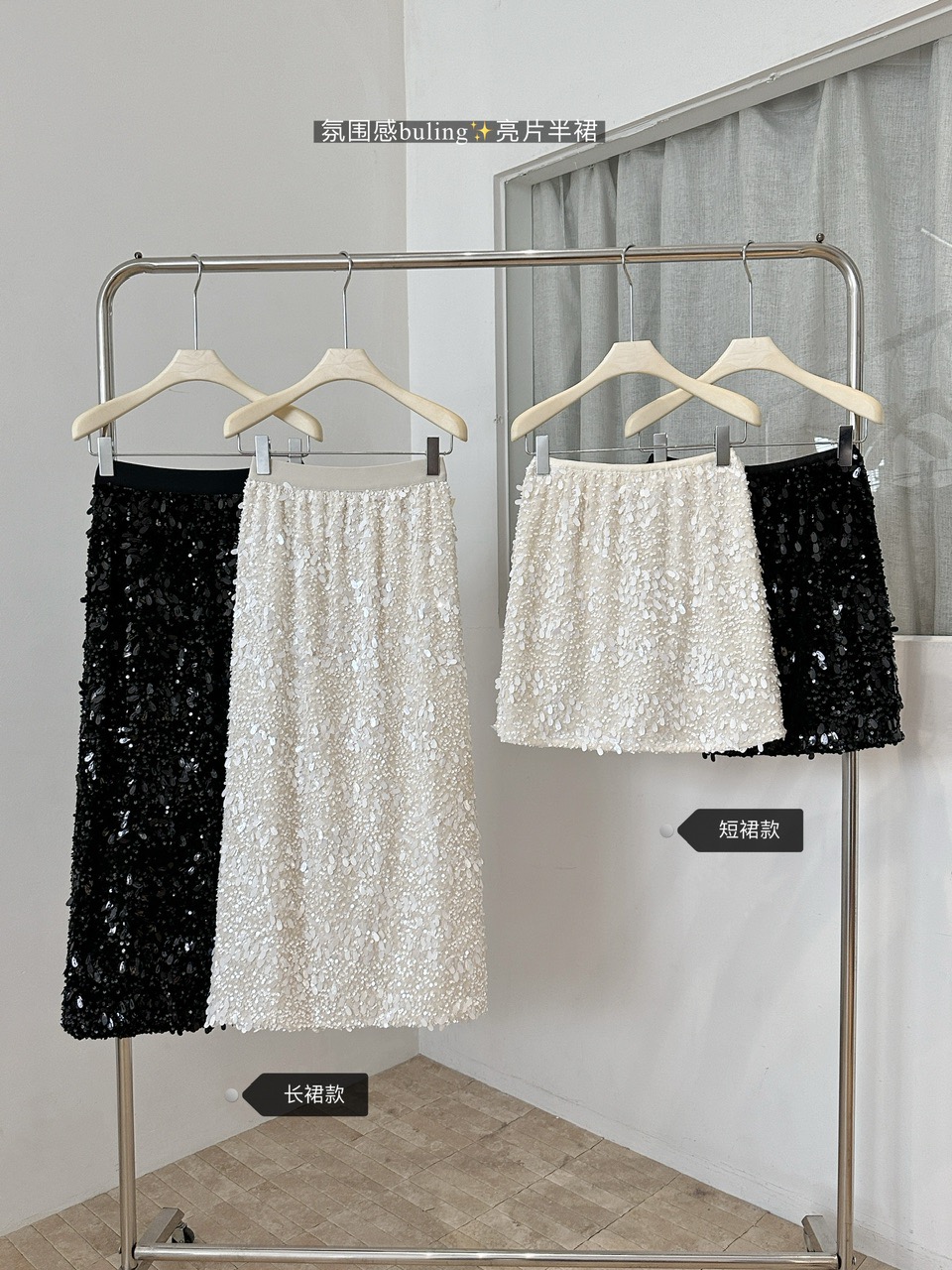 长短任选 氛围感细闪鱼鳞亮片半身裙女秋冬松紧腰加厚H型直筒裙子