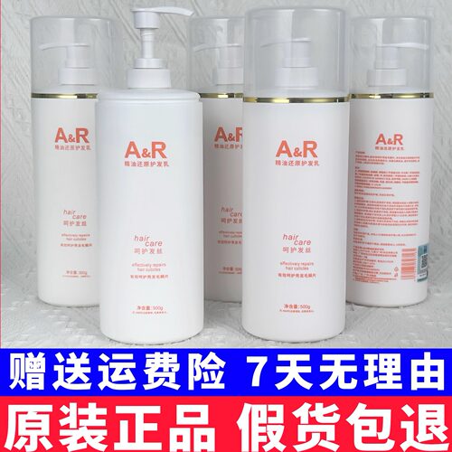 艾文水疗护发素修复护理护发素