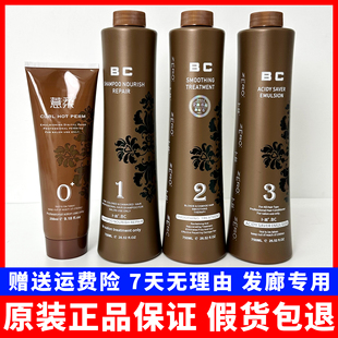 薏柔卜丝BC2代巴西焗油二代蛋白植入矫正酵素调理霜护理发芯重组