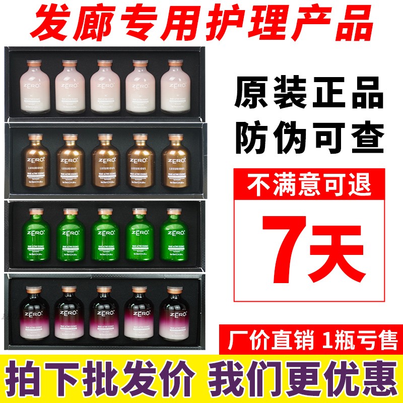 薏柔BC巴西焗油45元一盒蛋白矫正