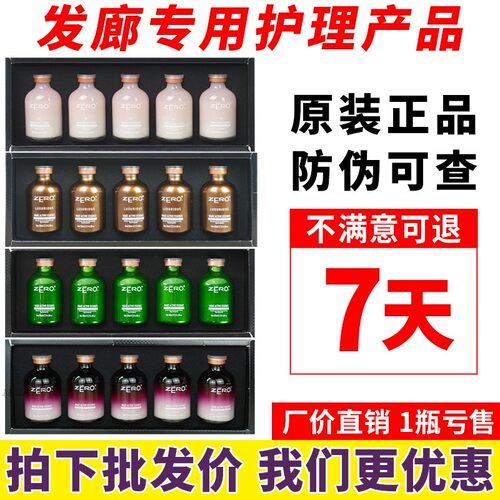 薏柔BC巴西焗油45元一盒蛋白矫正