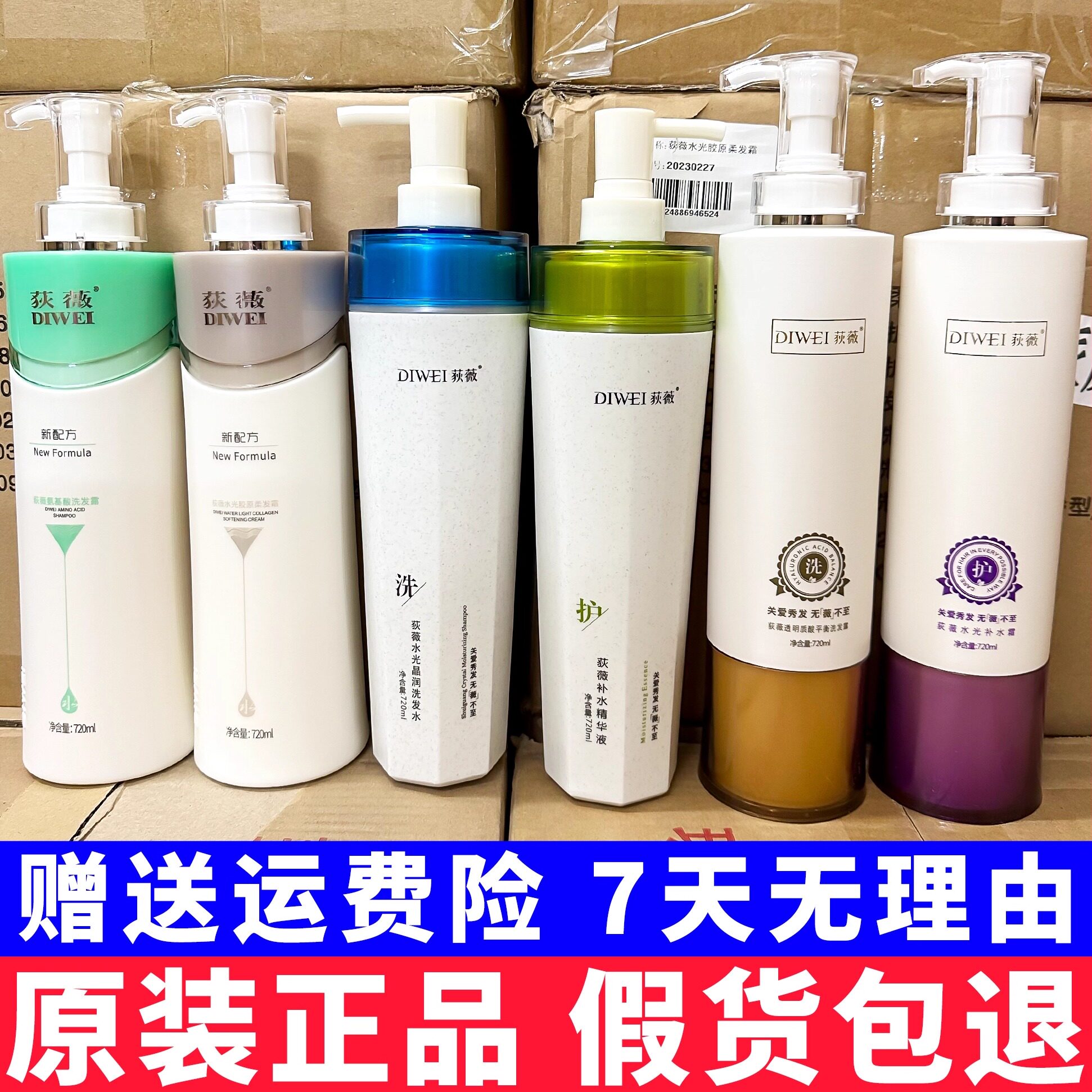 荻薇洗发水护发素滋养逸柔护发霜补水神器控油修护干枯毛躁洗护