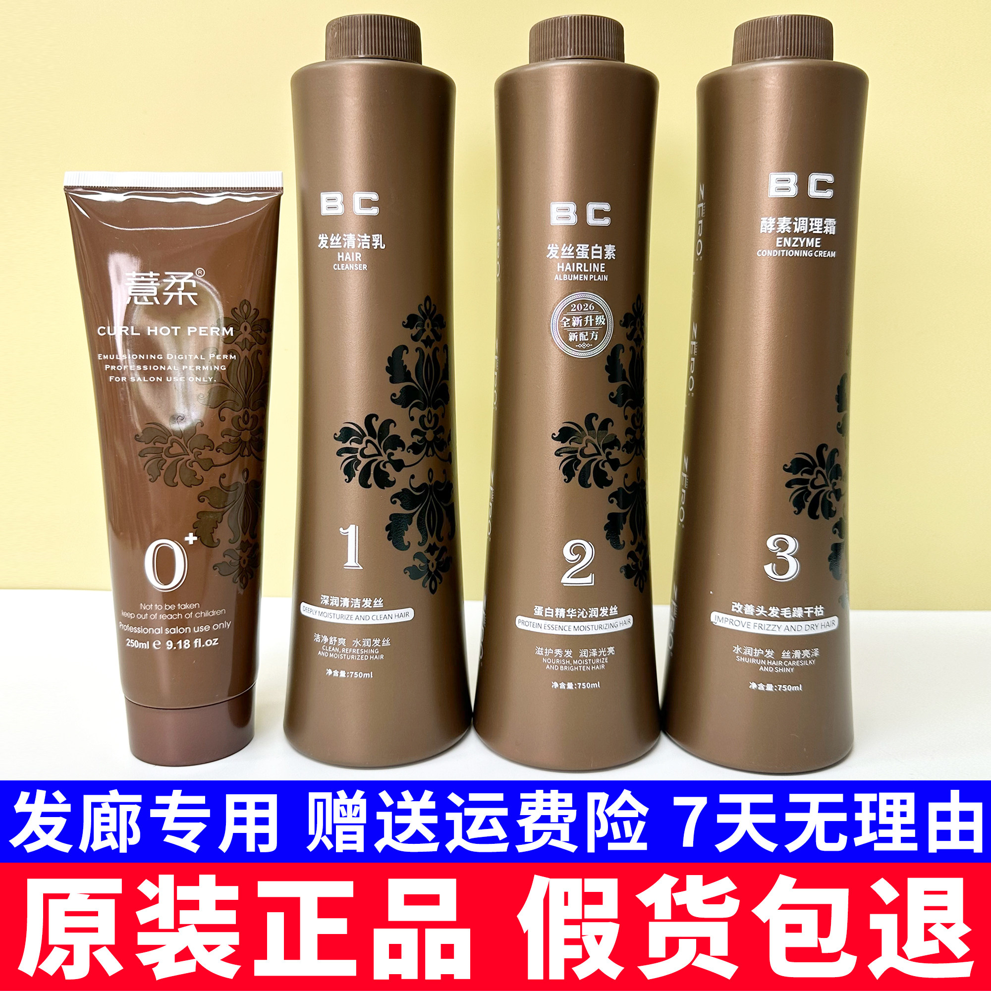 薏柔卜丝BC2代巴西焗油二代蛋白植入矫正酵素调理霜护理发芯重组
