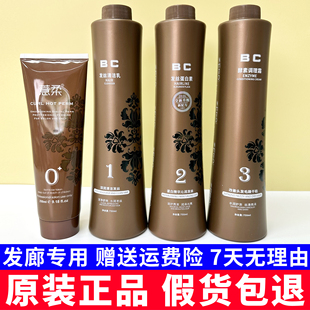 薏柔卜丝BC2代巴西焗油二代蛋白植入矫正酵素调理霜护理发芯重组