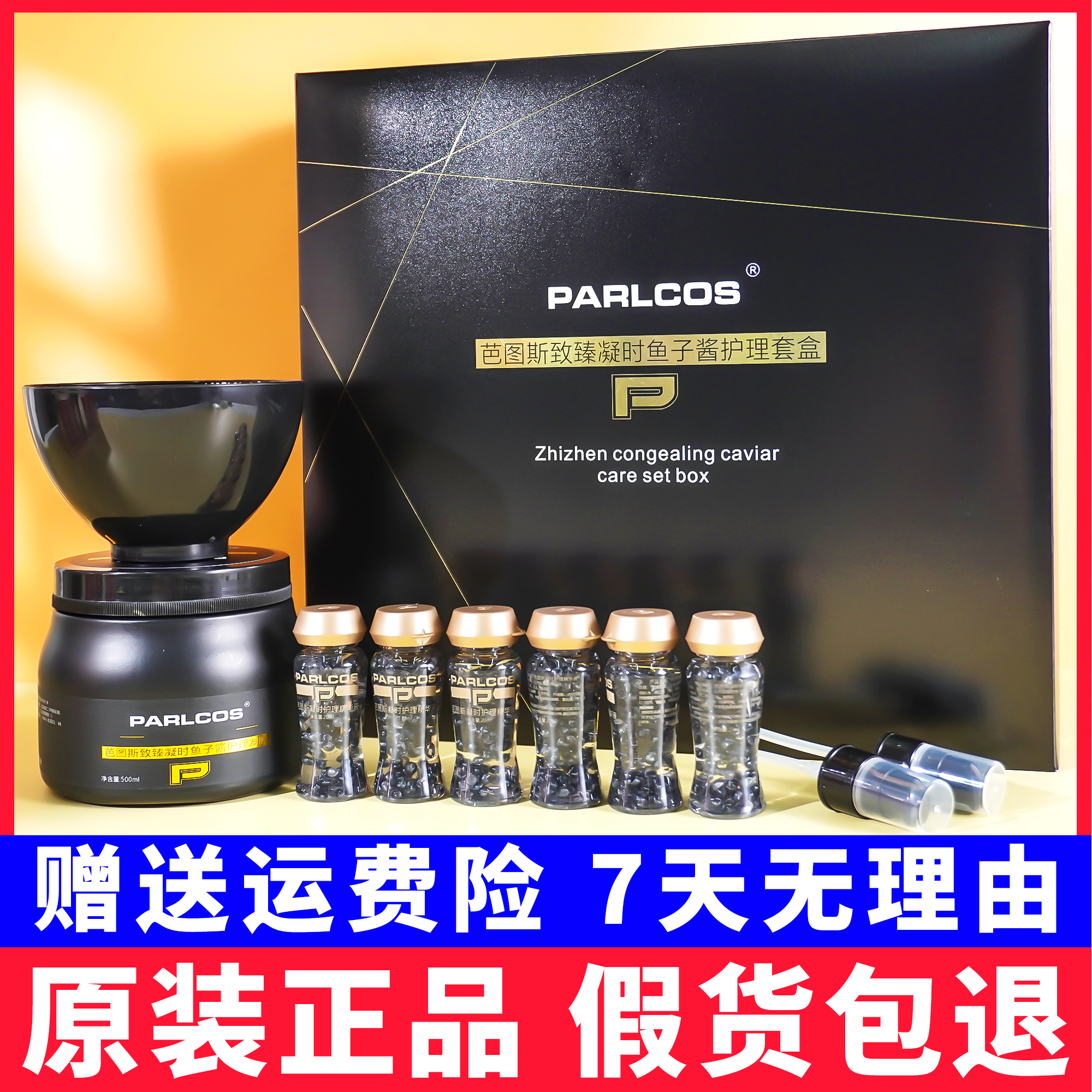 芭图斯护理焗油发膜补水润养