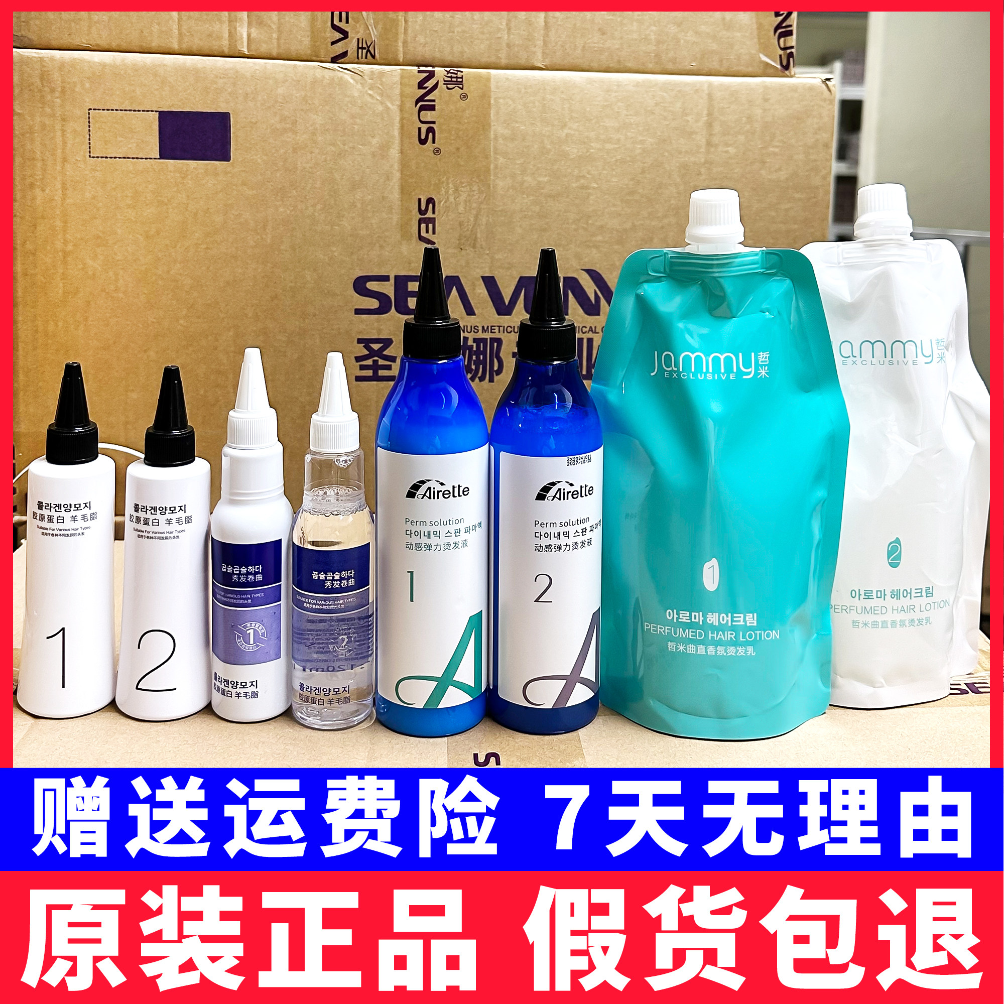 羽思绮正品纤佰俪冷烫液发廊专用烫发冷烫药水芳香温和理发店批发,美发护发/假发,烫发水,淘宝优惠券,粉丝福利购,淘宝优惠卷