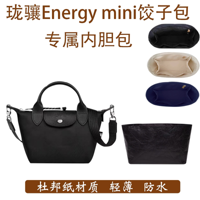 杜邦纸龙骧mini饺子内胆轻薄防水