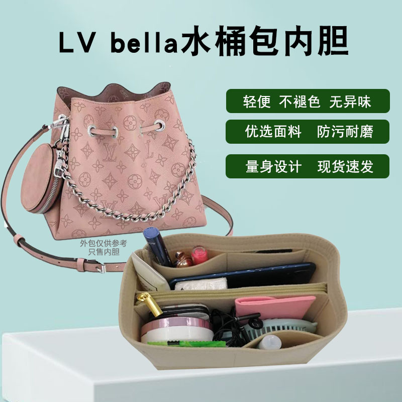 适用lvbella水桶包手袋拉链收纳