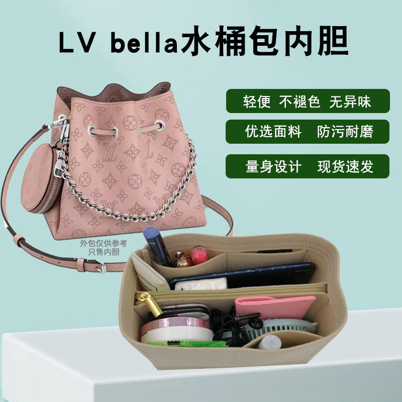 适用LV bella水桶包内胆包中包 迷你手袋内衬袋包撑超轻拉链收纳