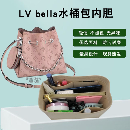 适用lvbella水桶包手袋拉链收纳