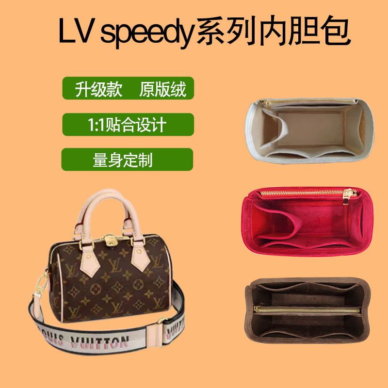 原版绒新speedy20内胆包不掉色