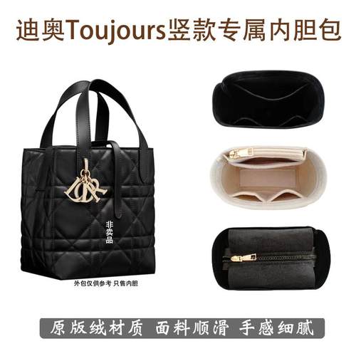 原版绒迪奥竖版toujours内胆超轻