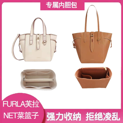 适用furla芙拉迷你net中号菜篮子