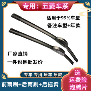 专用五菱宏光S无骨雨刮器S1 S3 MINI迷你荣光S V后雨刷摇臂臂盖总