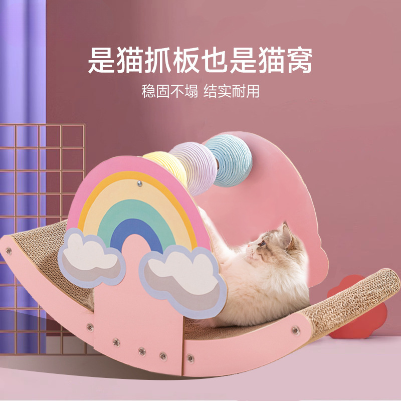 猫玩具彩虹猫抓板猫窝一体