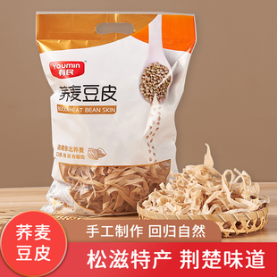 有民 荞麦豆皮松滋特产 湖北土特产品荞麦豆皮子600g/袋