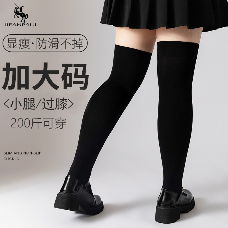胖M大码过膝袜女黑色压力