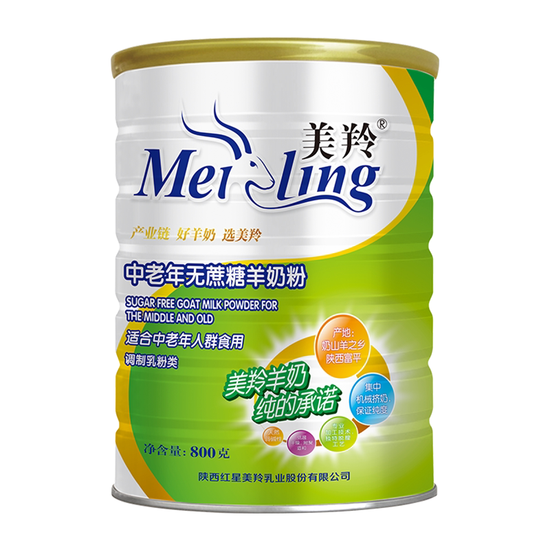 【官方专卖店】美羚中老年无蔗糖成人羊奶粉奶粉800克