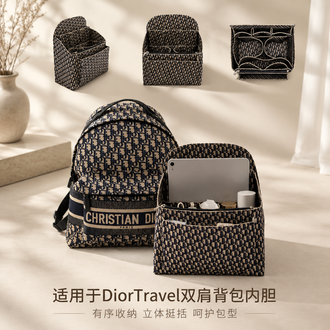 适用迪奥双肩背包内胆包撑DIOR TRAVEL收纳内衬书包中包RIDER内袋