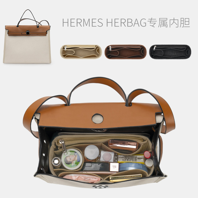 适用于爱马仕herbag31 39内胆包内衬 分隔收纳整理撑形包中包内袋