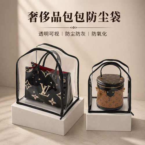 包包防尘袋透明防水防潮