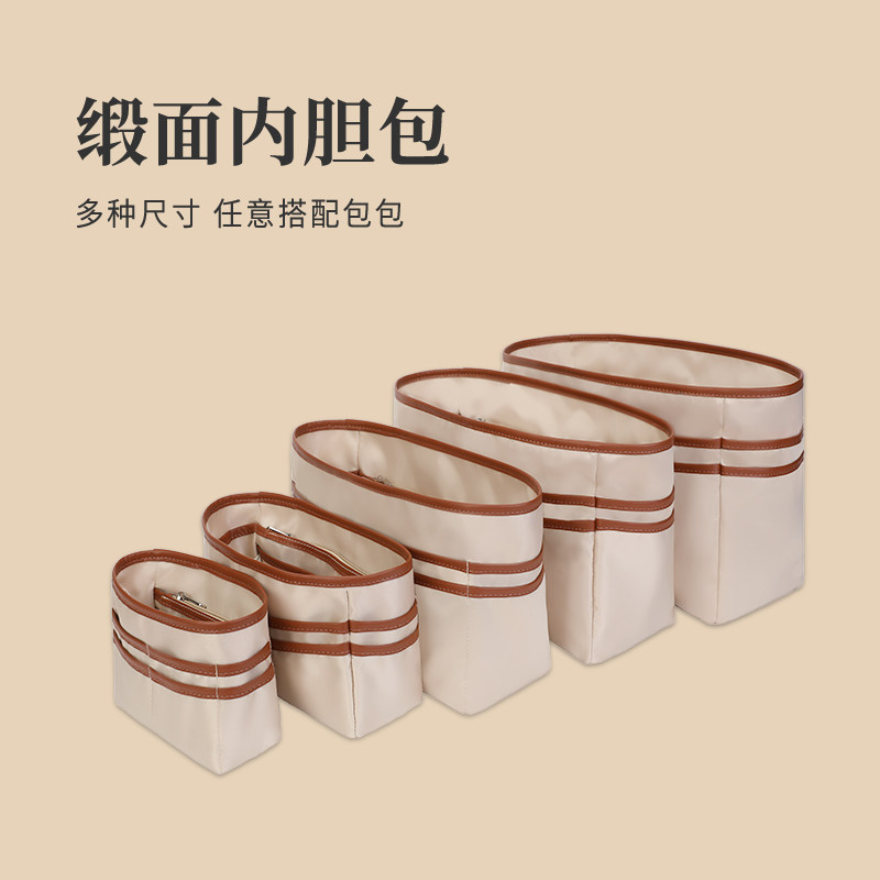 用于托特包中包内胆龙骧迪奥内衬lv戈雅内袋收纳轻tote贡缎面珑骧
