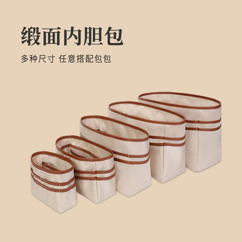 通用包中包超轻便内胆