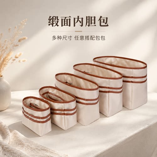 通用包中包超轻便内胆
