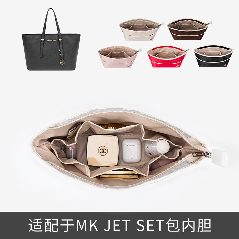适用于mk托特内胆包michael kors收纳整理分隔包中包轻便内衬内袋