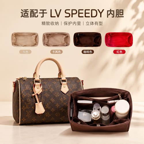 适用LVSpeedy枕头包内胆包收纳