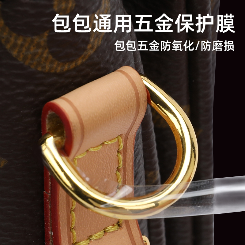 包包奢侈品五金通用保护膜